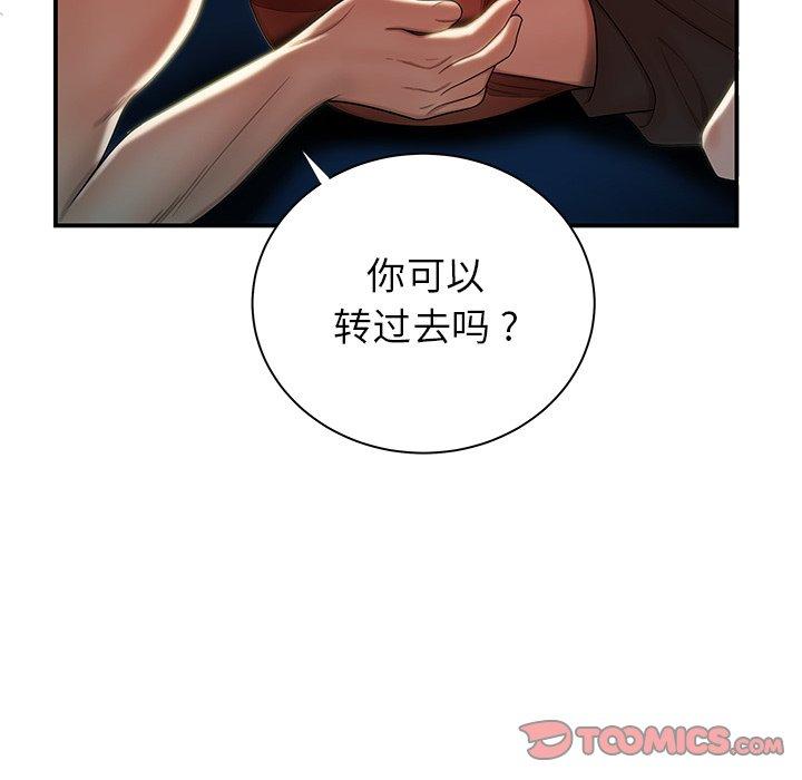 致命牢笼第49话