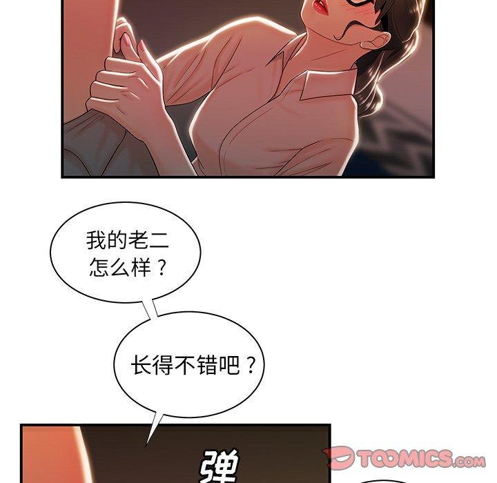 致命牢笼第49话
