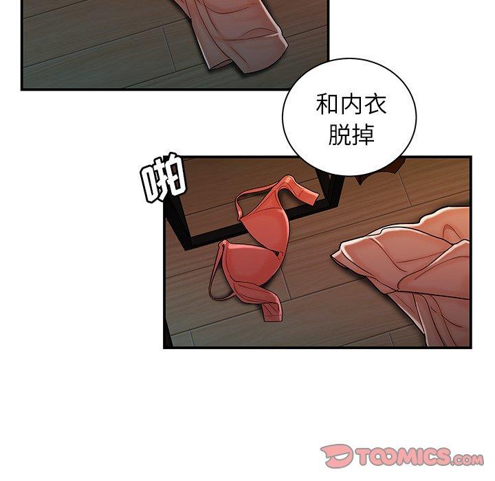 致命牢笼第49话