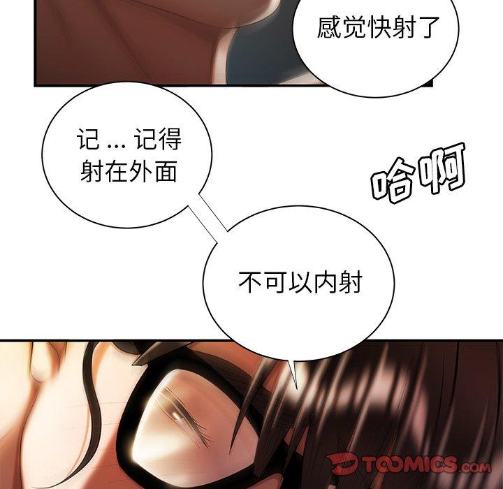 致命牢笼第49话