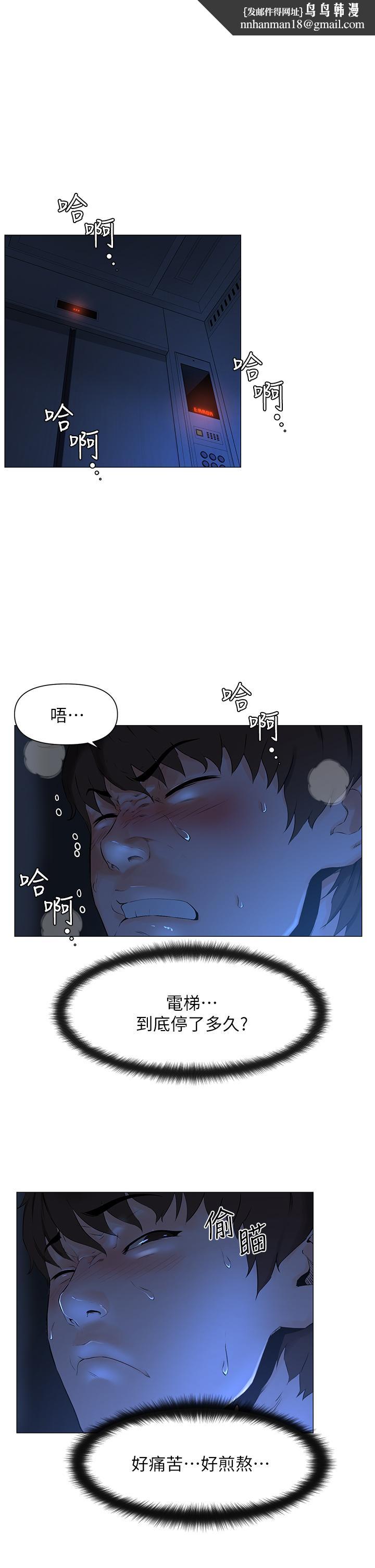 楼上的网美第1话-楼上邻居是性感网红？