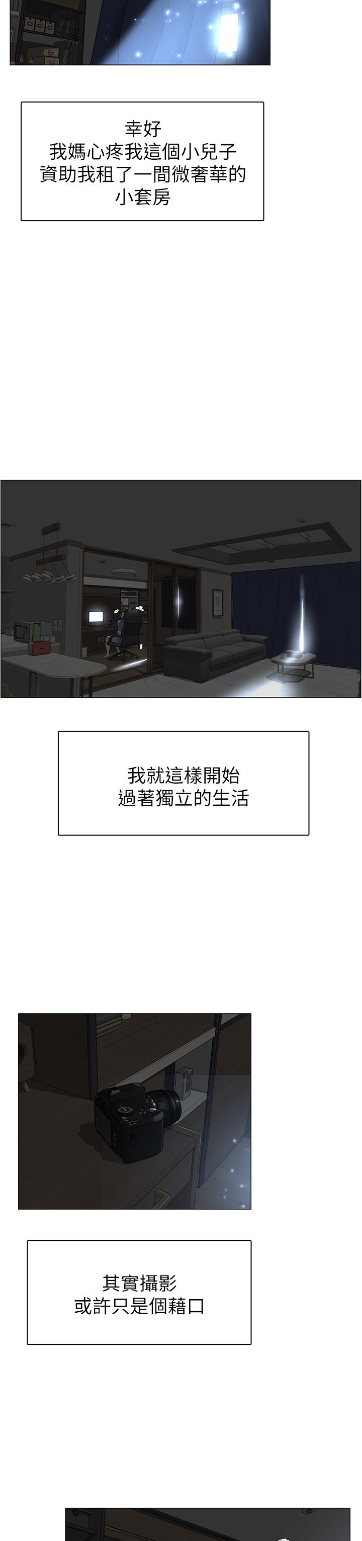 楼上的网美第1话-楼上邻居是性感网红？