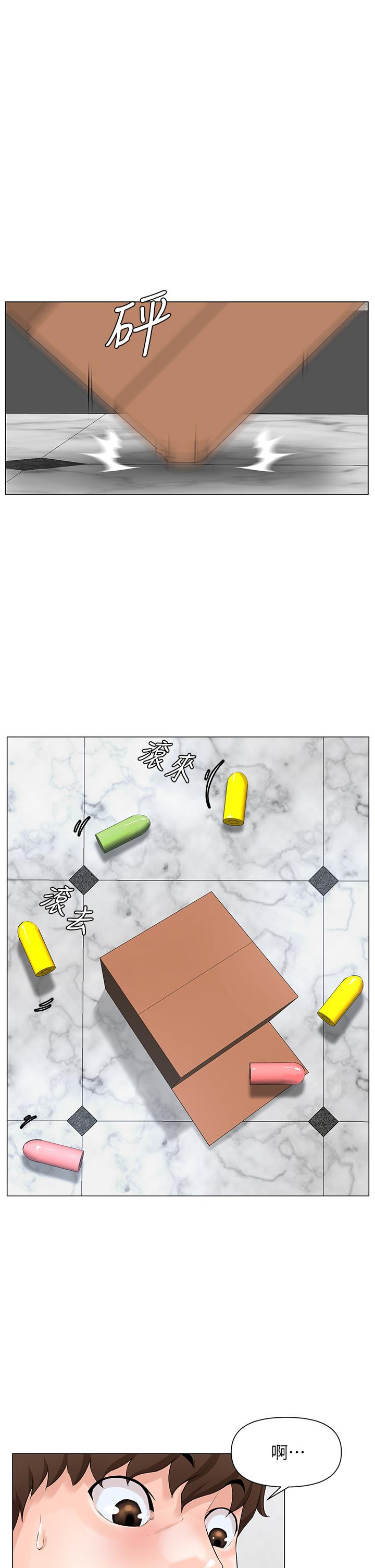 楼上的网美第1话-楼上邻居是性感网红？