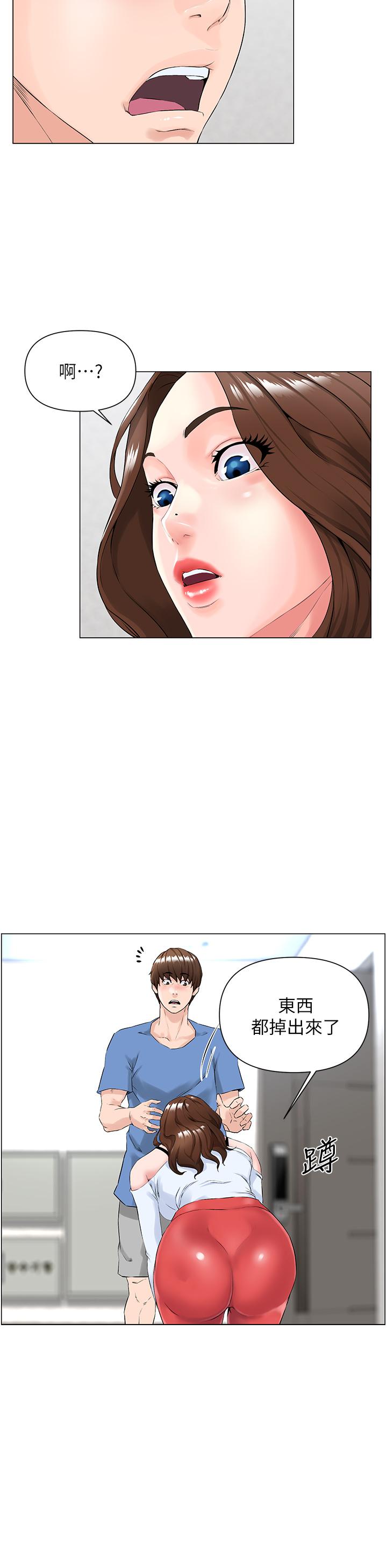 楼上的网美第1话-楼上邻居是性感网红？