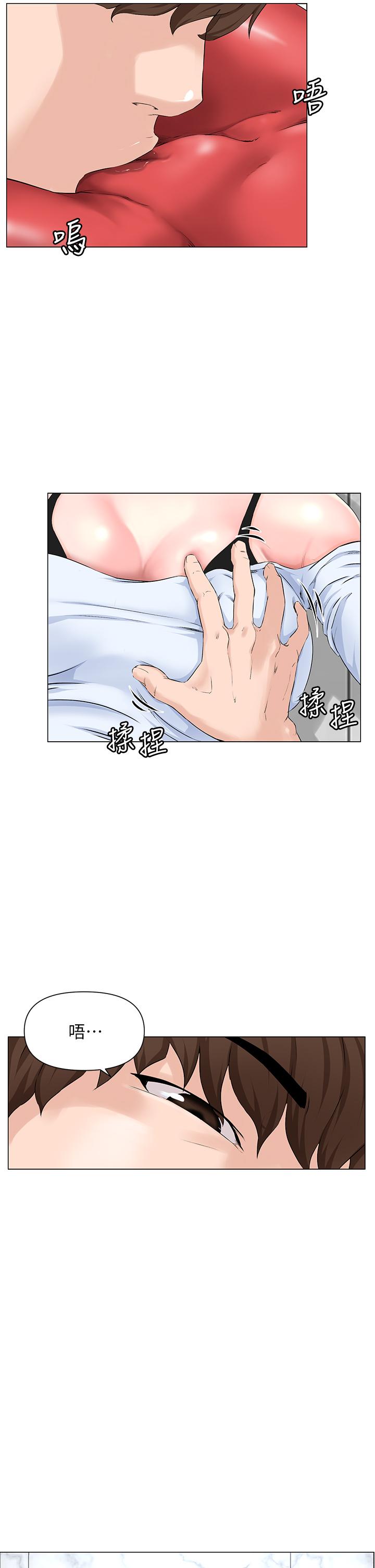 楼上的网美第1话-楼上邻居是性感网红？