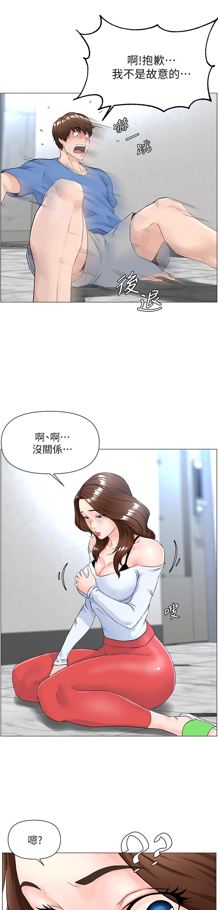 楼上的网美第1话-楼上邻居是性感网红？