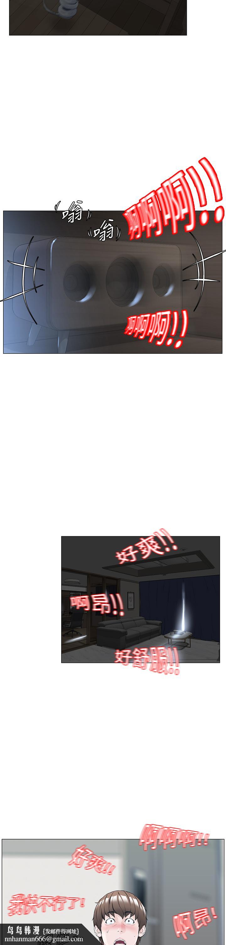 楼上的网美第1话-楼上邻居是性感网红？