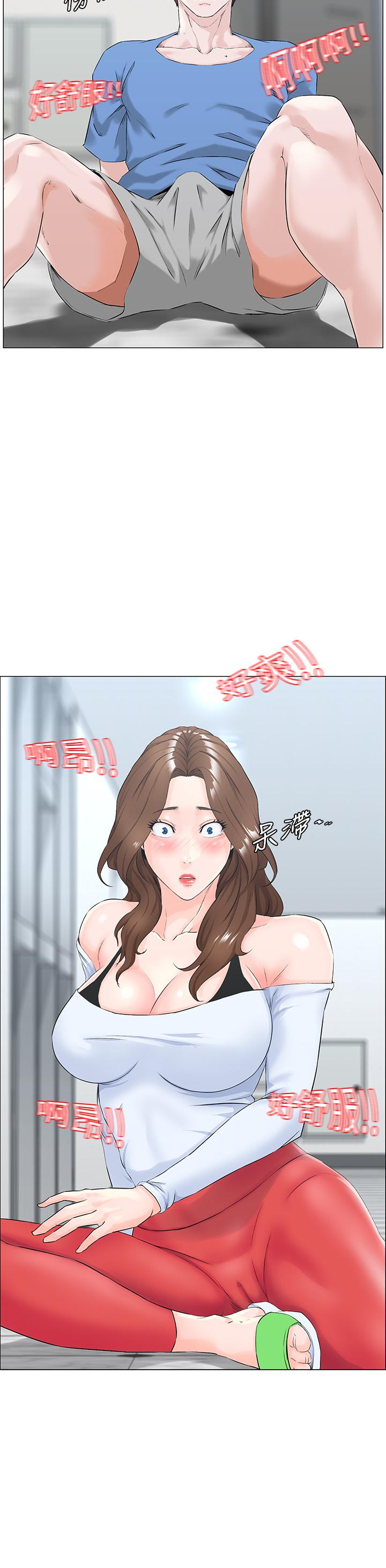 楼上的网美第1话-楼上邻居是性感网红？
