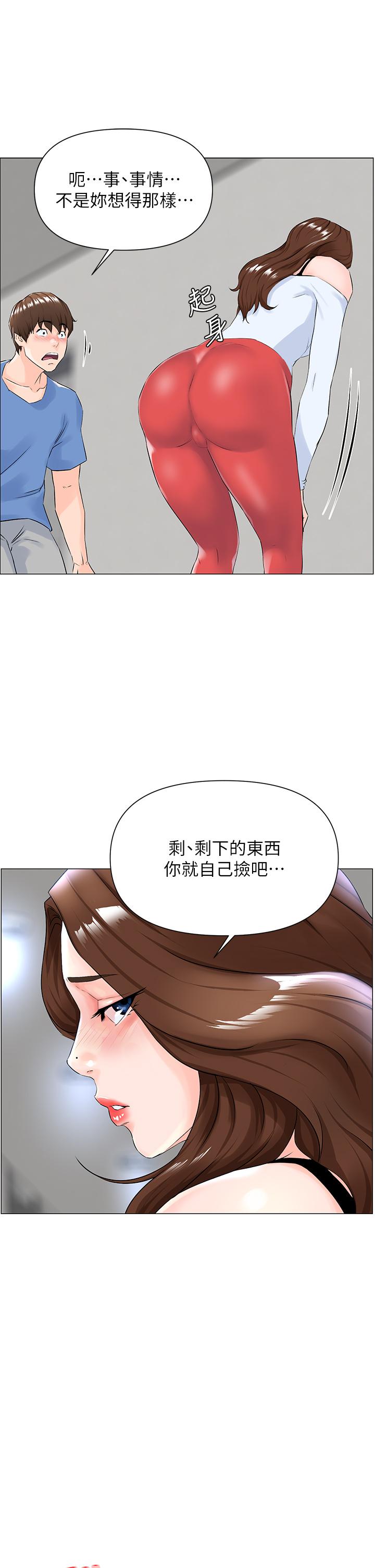 楼上的网美第1话-楼上邻居是性感网红？