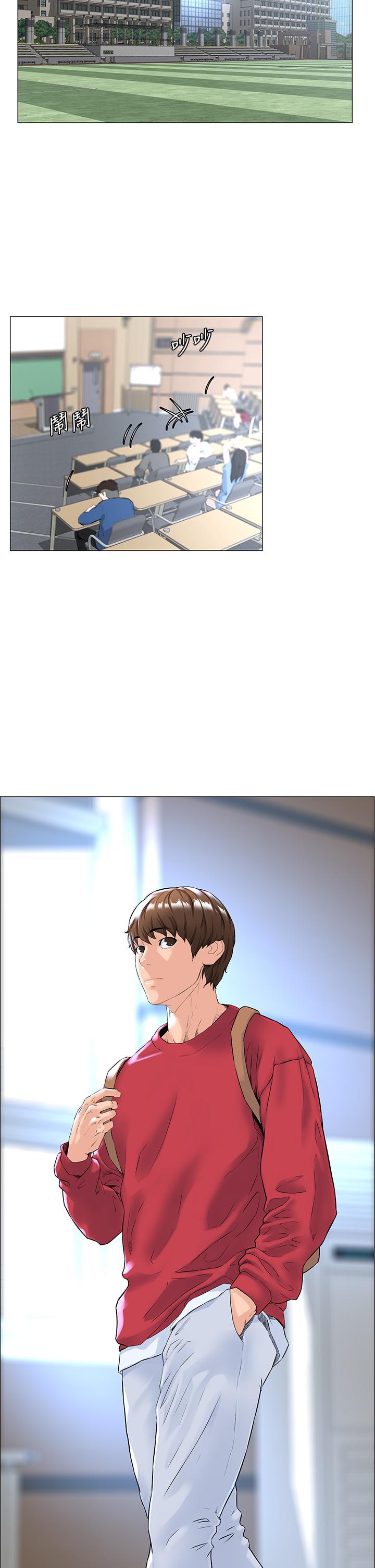 楼上的网美第1话-楼上邻居是性感网红？