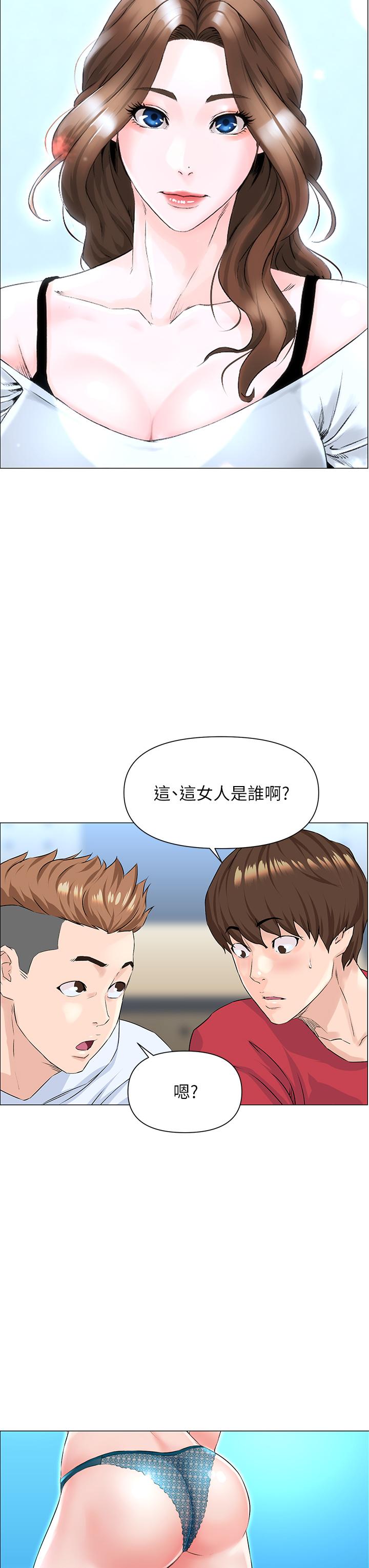 楼上的网美第1话-楼上邻居是性感网红？