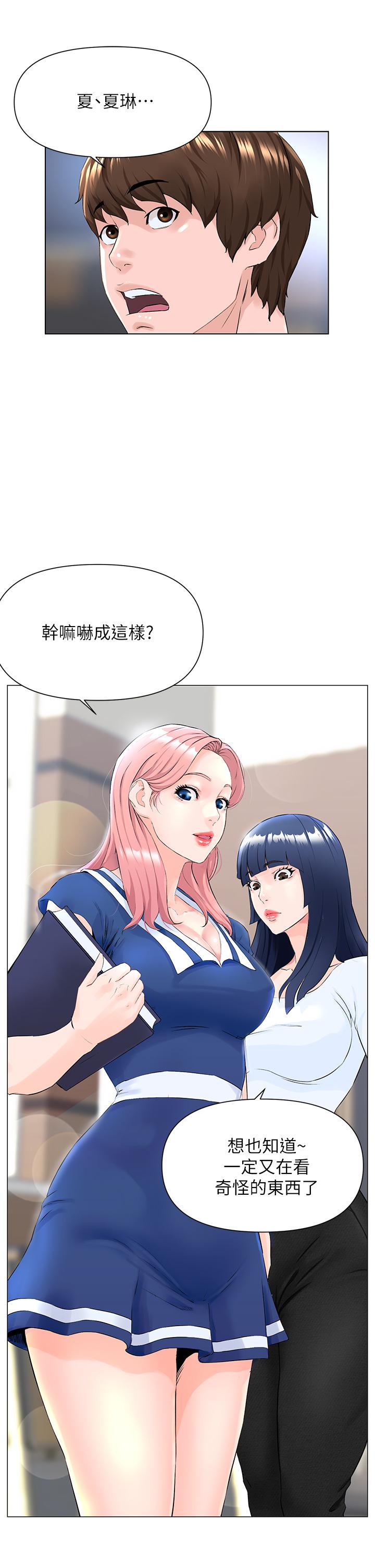 楼上的网美第1话-楼上邻居是性感网红？