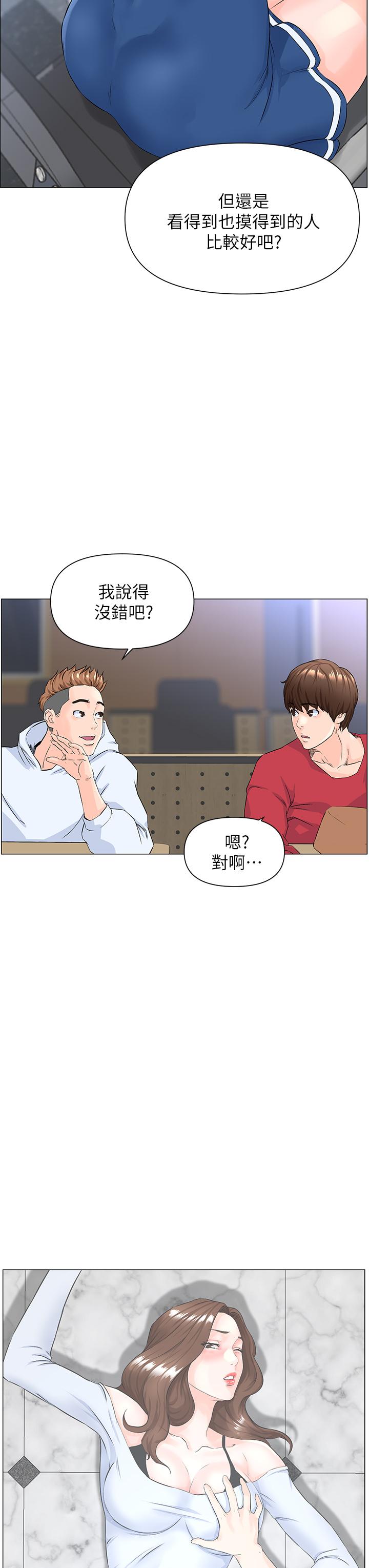 楼上的网美第1话-楼上邻居是性感网红？
