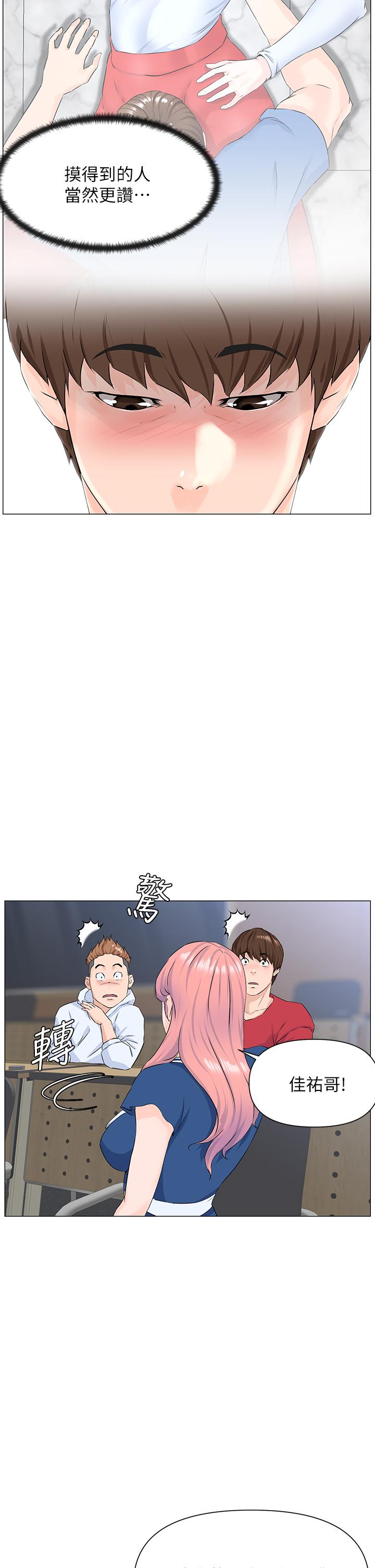 楼上的网美第1话-楼上邻居是性感网红？