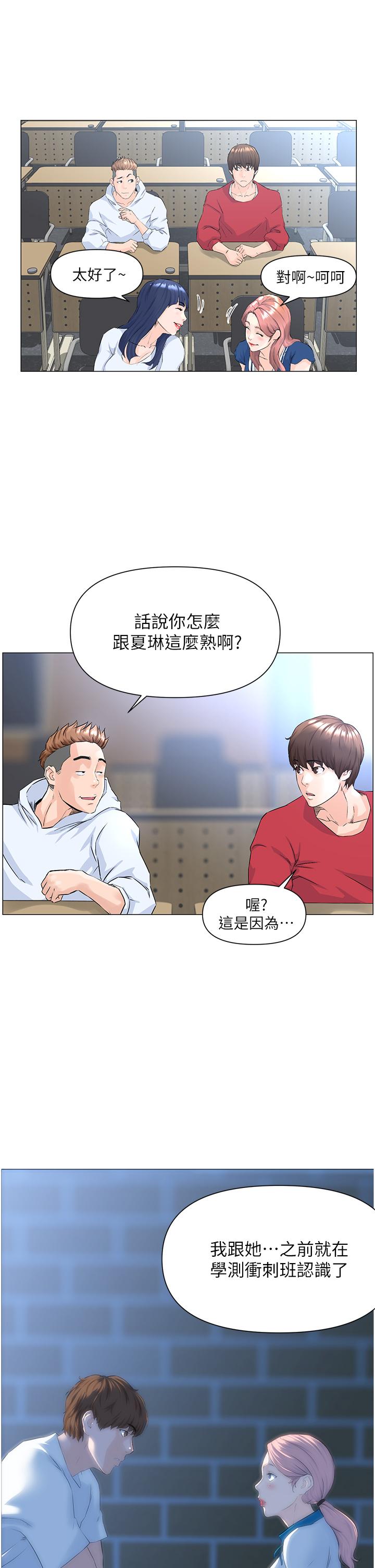 楼上的网美第1话-楼上邻居是性感网红？