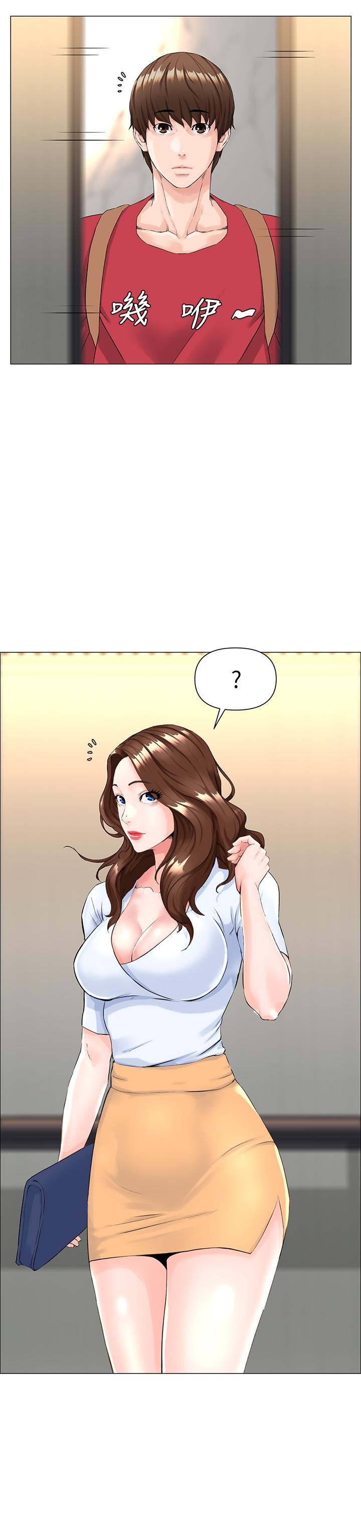 楼上的网美第1话-楼上邻居是性感网红？