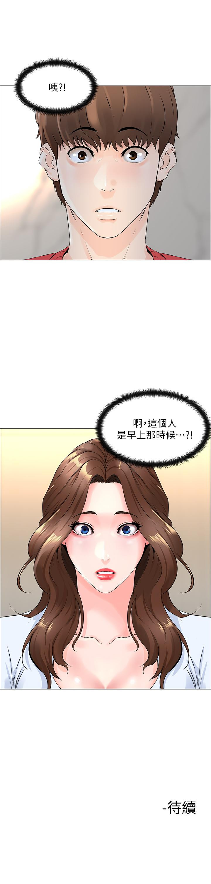 楼上的网美第1话-楼上邻居是性感网红？