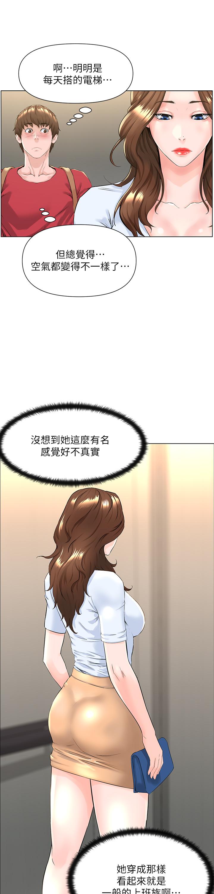 楼上的网美第2话-被困在电梯里的两人