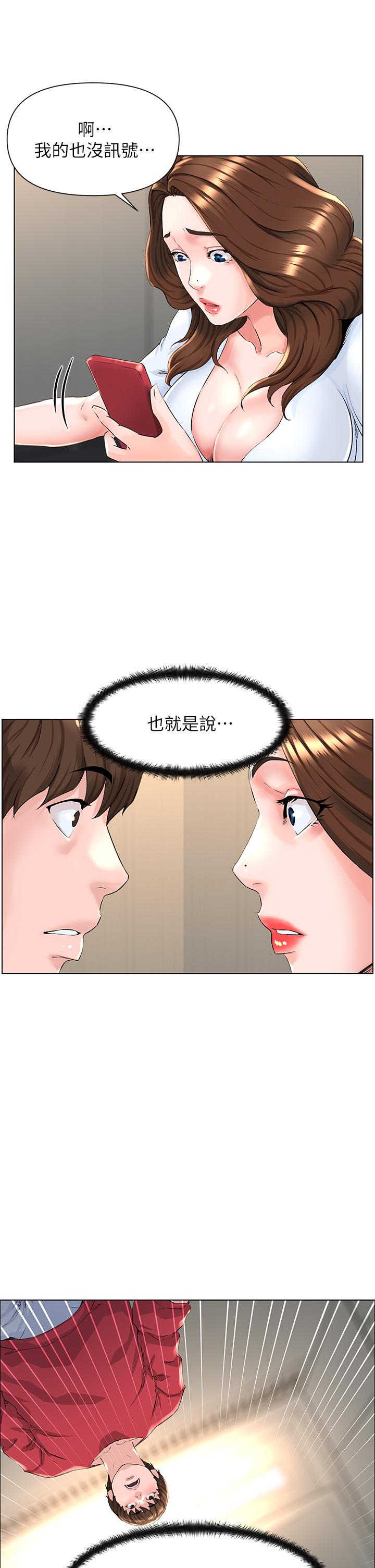 楼上的网美第2话-被困在电梯里的两人