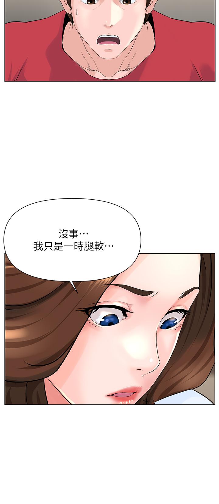 楼上的网美第2话-被困在电梯里的两人
