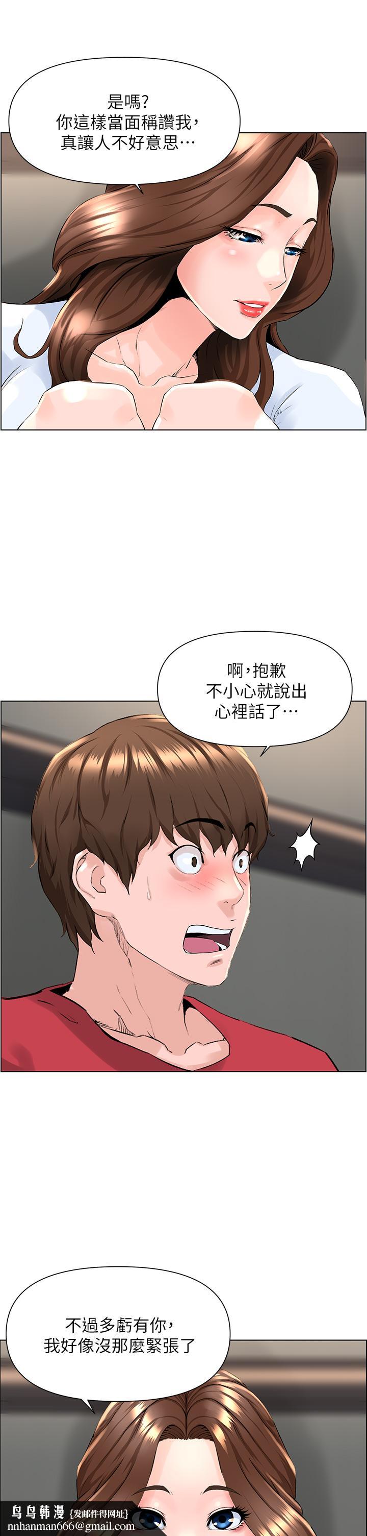 楼上的网美第2话-被困在电梯里的两人