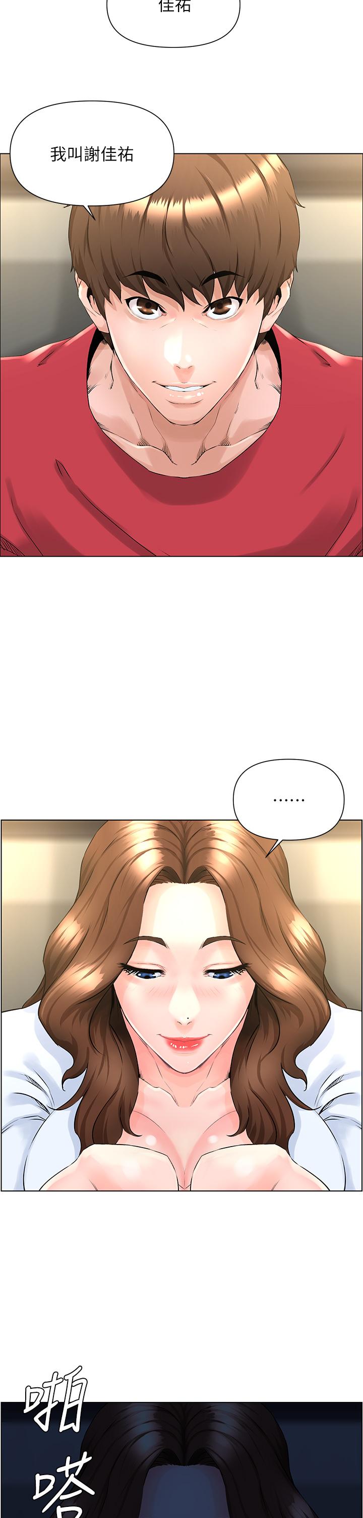楼上的网美第2话-被困在电梯里的两人