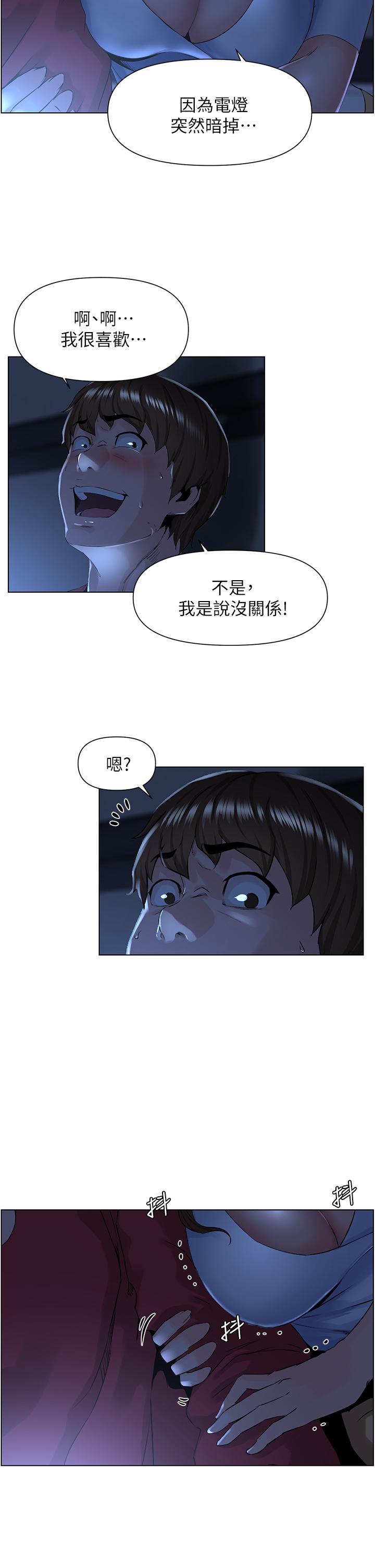 楼上的网美第2话-被困在电梯里的两人