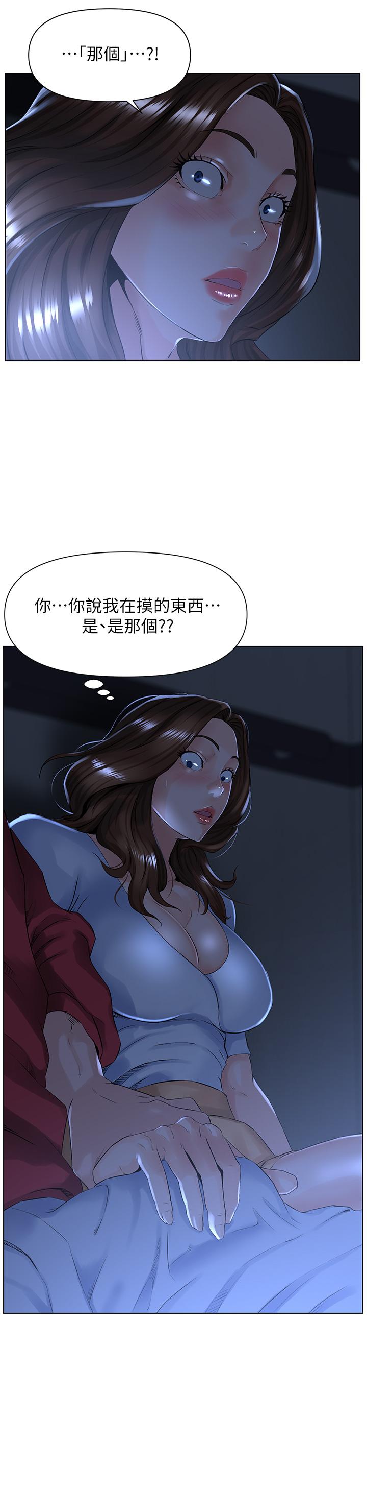 楼上的网美第3话-这里没人会来妨碍我们