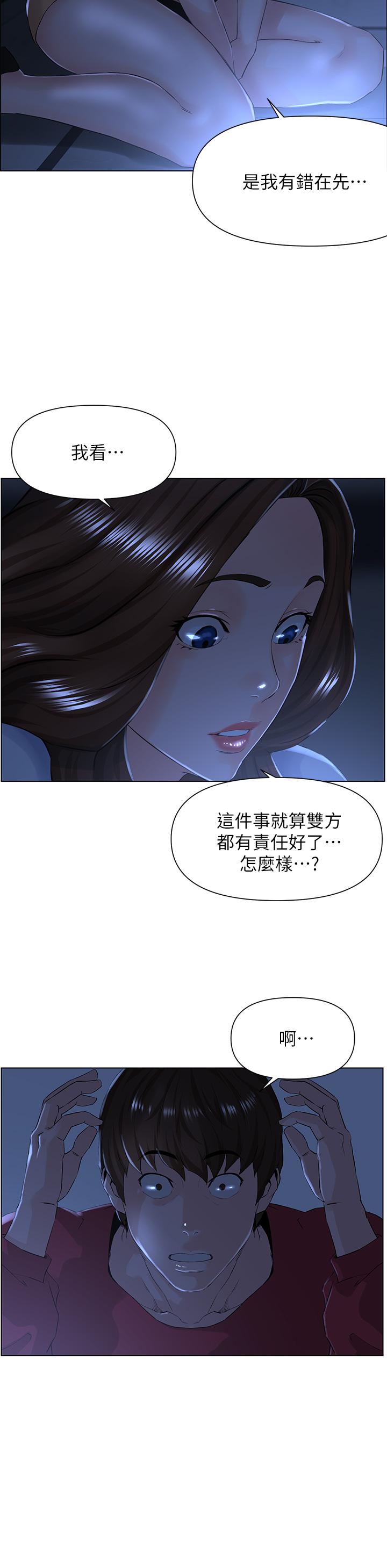 楼上的网美第3话-这里没人会来妨碍我们