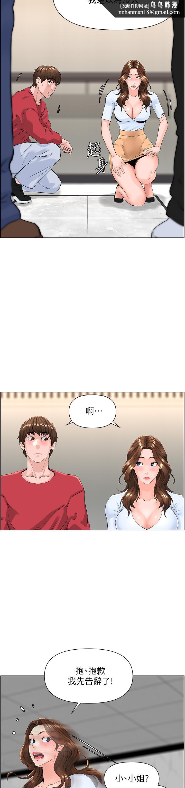 楼上的网美第3话-这里没人会来妨碍我们
