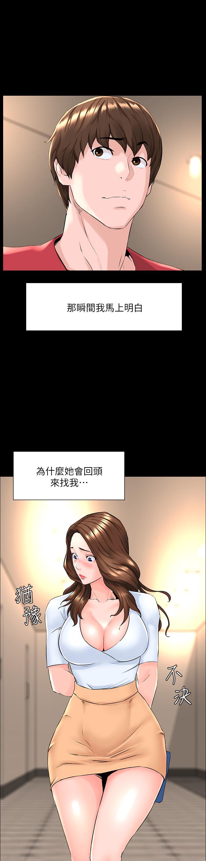 楼上的网美第3话-这里没人会来妨碍我们