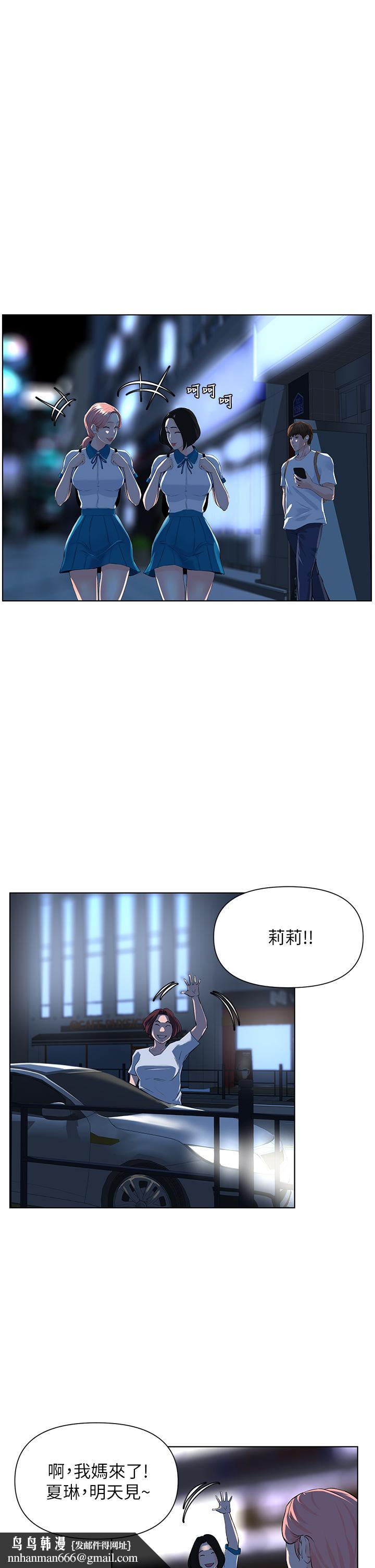 楼上的网美第4话-你是不是想看我内裤