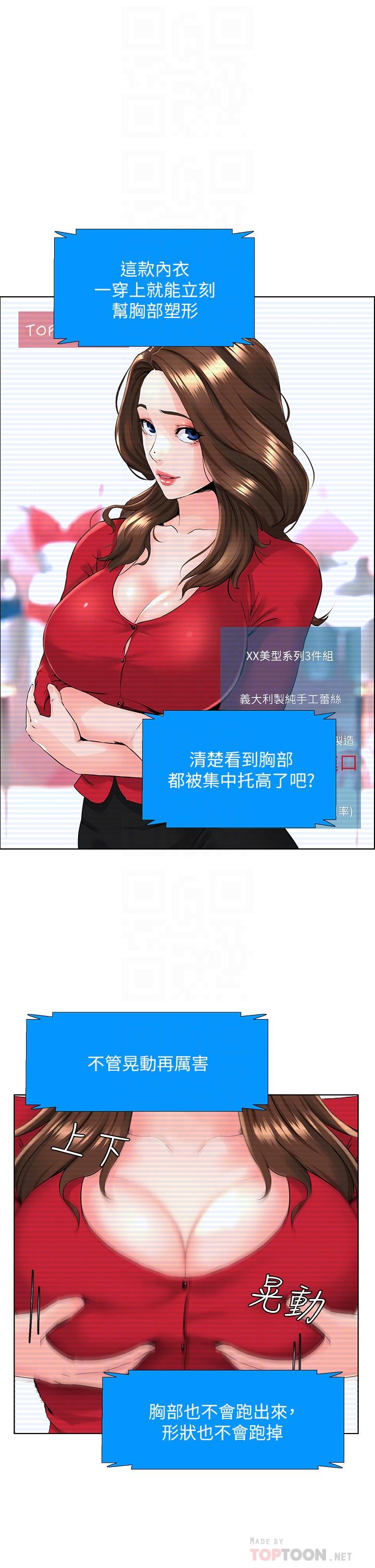 楼上的网美第5话-一览无余的雪白胸部