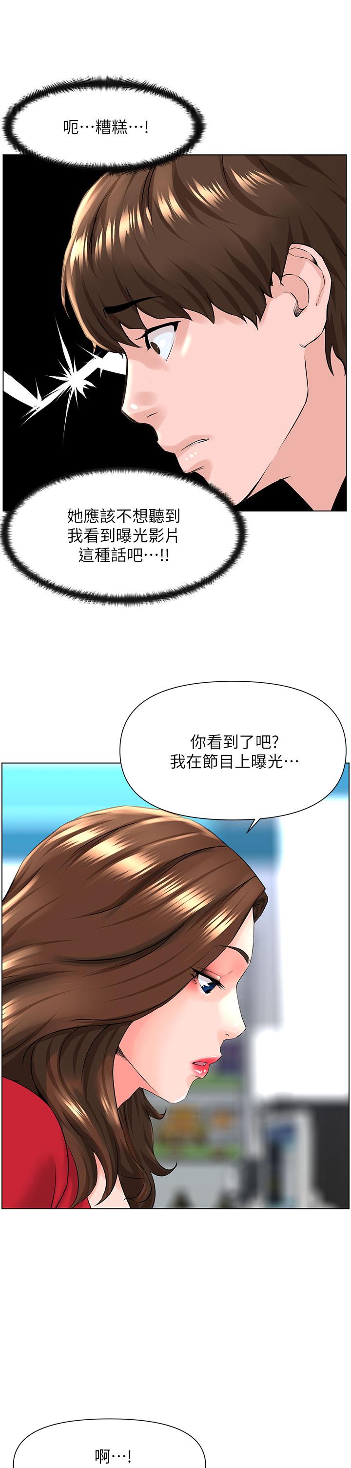 楼上的网美第5话-一览无余的雪白胸部