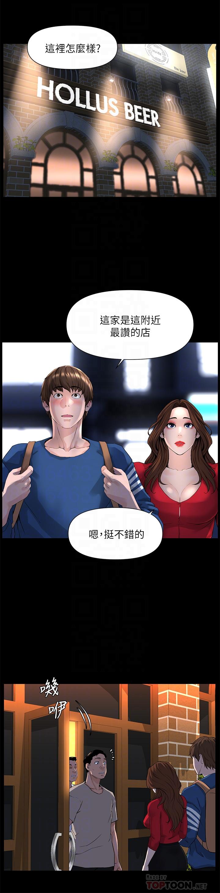 楼上的网美第6话-你不好奇女人的身体吗