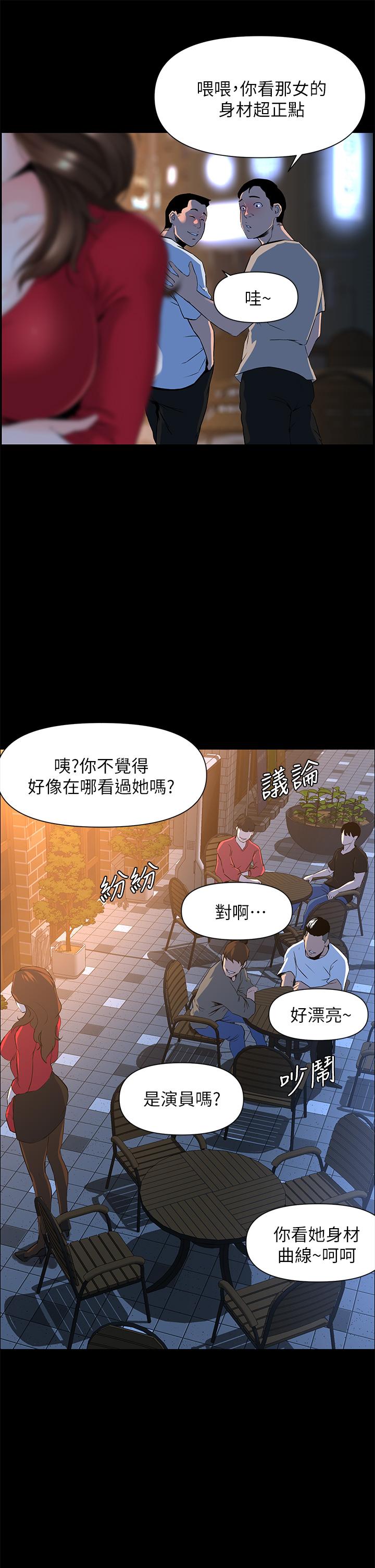 楼上的网美第6话-你不好奇女人的身体吗