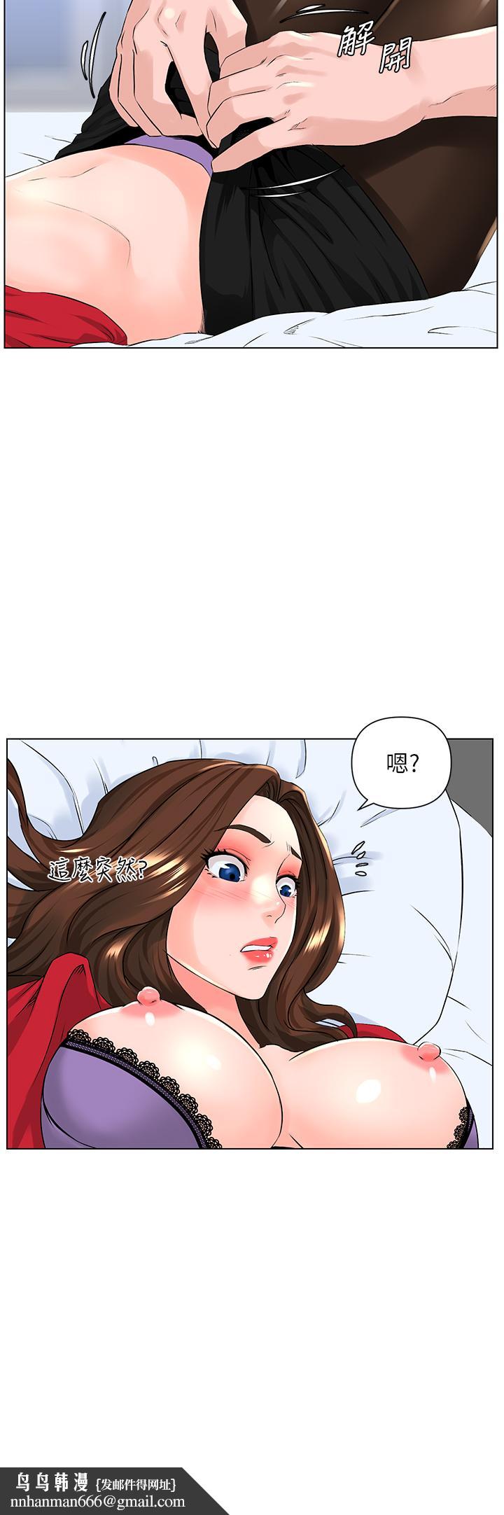 楼上的网美第7话-激烈的第一次
