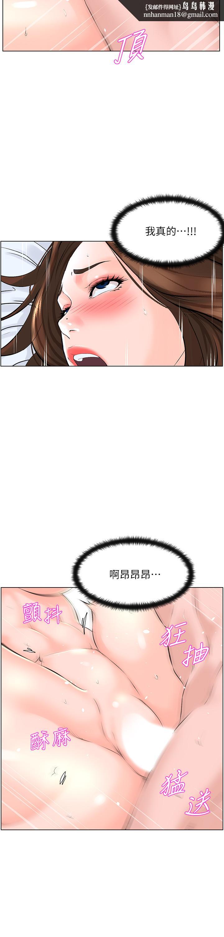 楼上的网美第8话-欲仙欲死的抽插体验