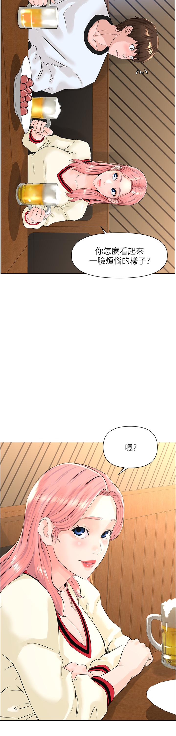 楼上的网美第9话-今晚我想和你在一起