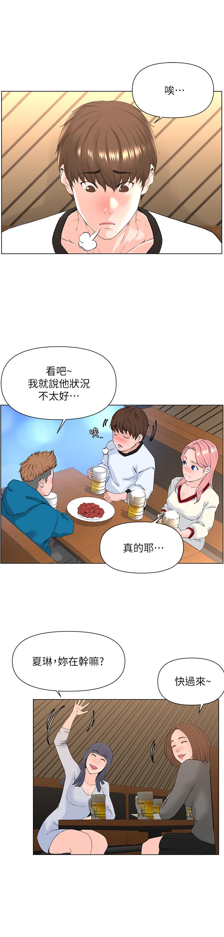 楼上的网美第9话-今晚我想和你在一起