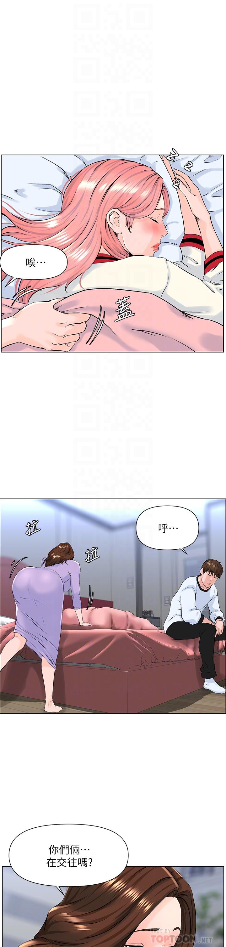 楼上的网美第10话-不能在夏琳旁边乱来