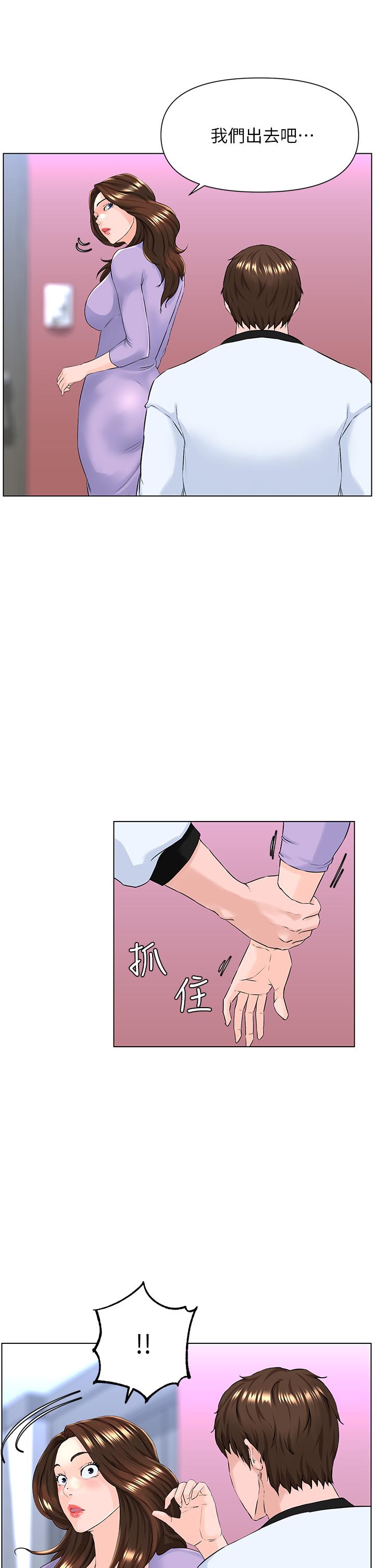 楼上的网美第10话-不能在夏琳旁边乱来