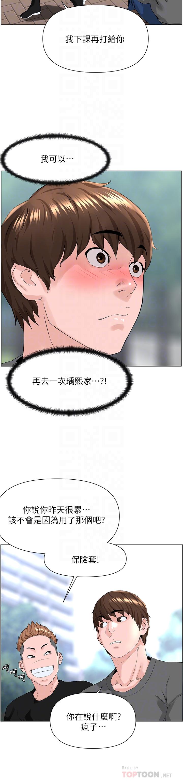 楼上的网美第11话-夏琳的大胆挑逗