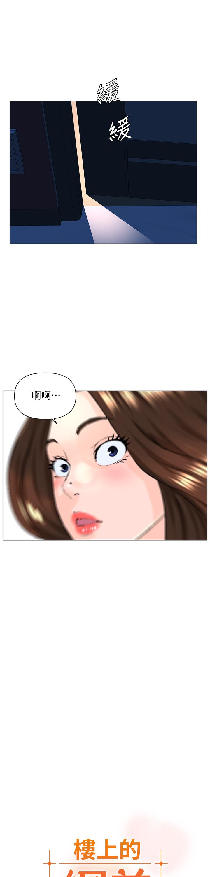 楼上的网美第13话-氾滥的小穴