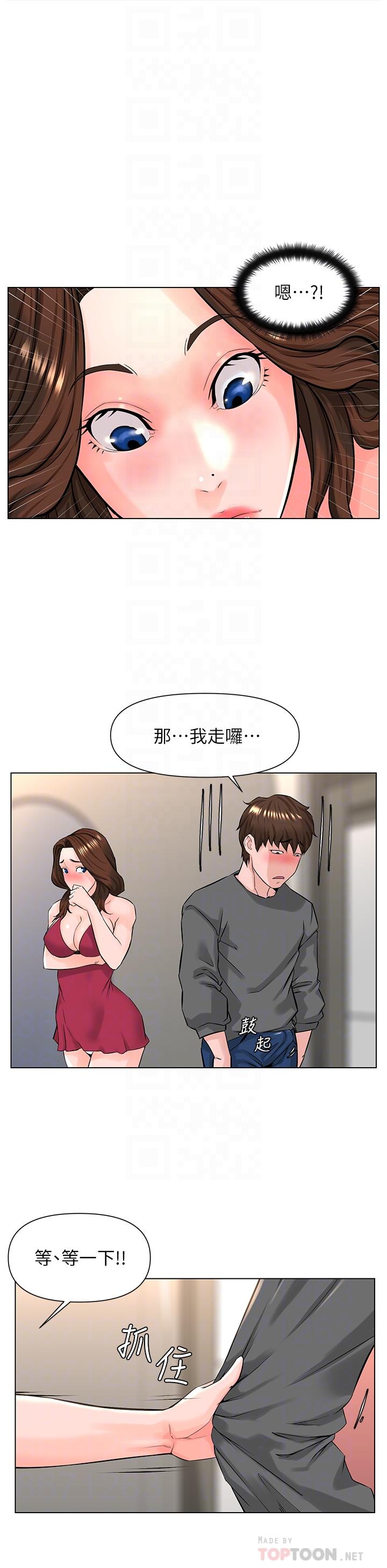 楼上的网美第13话-氾滥的小穴