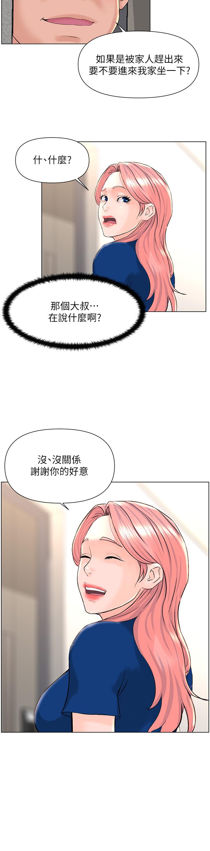 楼上的网美第15话-填满我的小穴