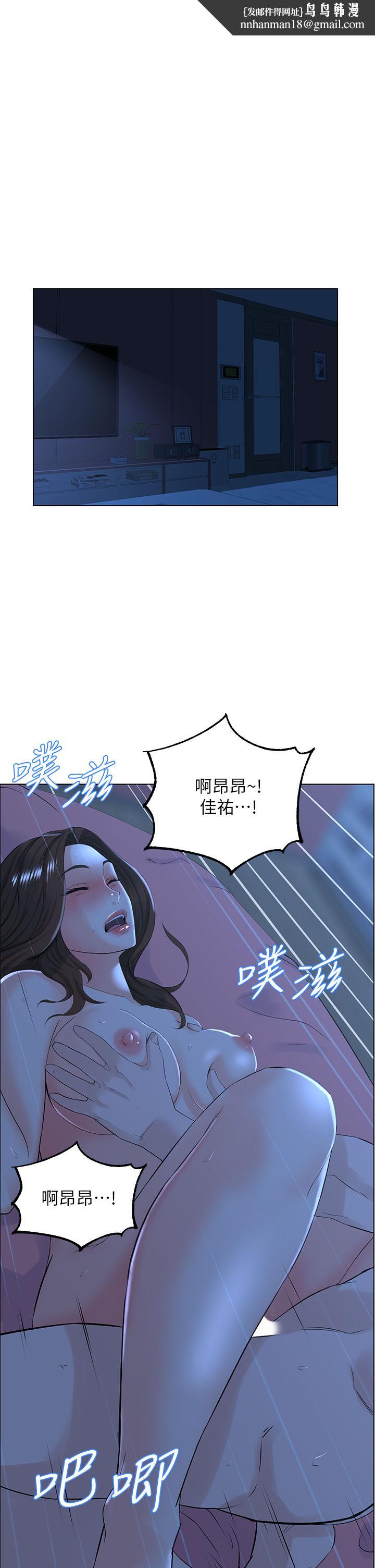 楼上的网美第16话-我想继续折磨你