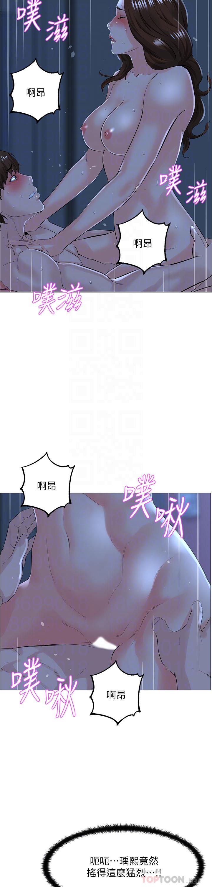 楼上的网美第16话-我想继续折磨你