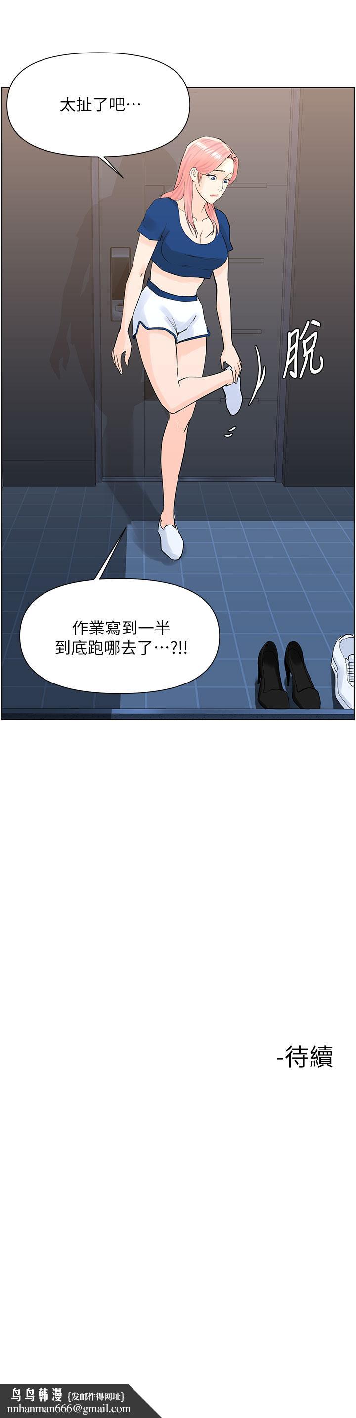 楼上的网美第16话-我想继续折磨你