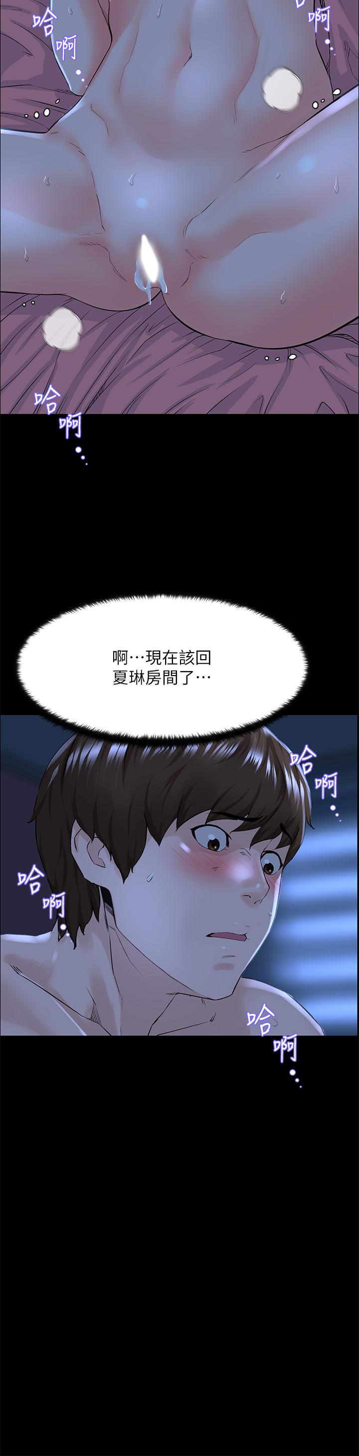 楼上的网美第17话-今晚不想让你走